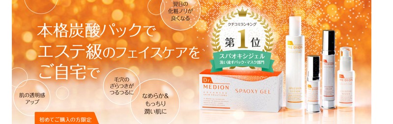 �G�X�e���̃t�F�C�X�P�A������Ł@�{�i�Y�_�p�b�N�@�h�N�^�[���f�B�I�����T�C�g